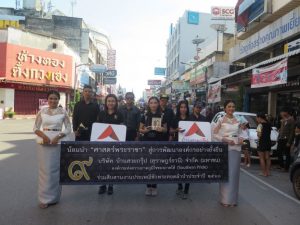 Chak Phra Baansuay Group