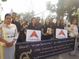 Chak Phra Baansuay Group