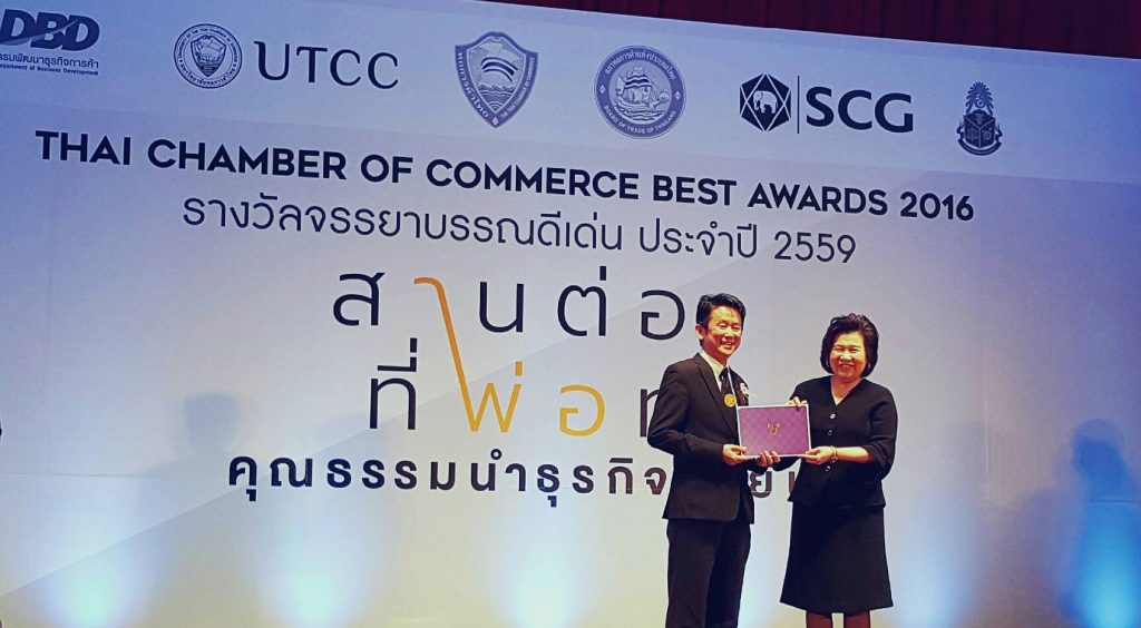 Baansuay Chamber of Commerce Excellence