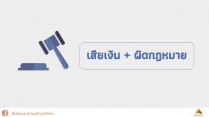 กฎหมายควรรู้เกี่ยวกับ การต่อเติมบ้าน