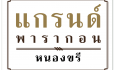 Logo PG-NK-01
